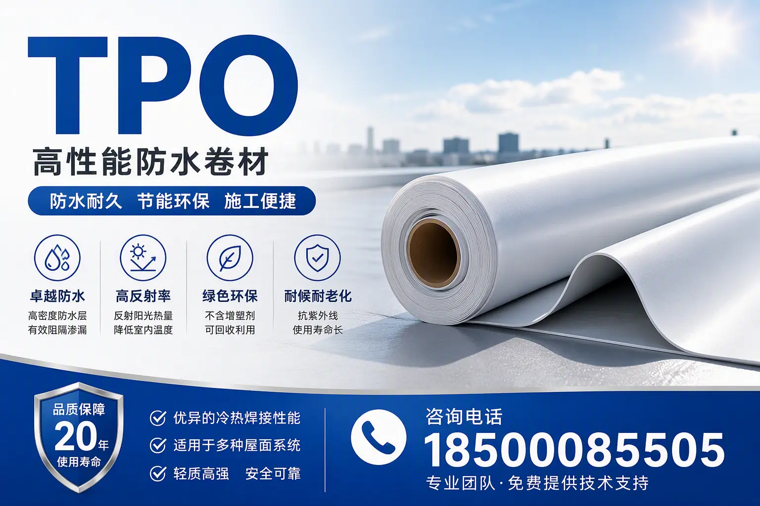 tpo材料的环保特性，助力保定企业实现可持续发展
