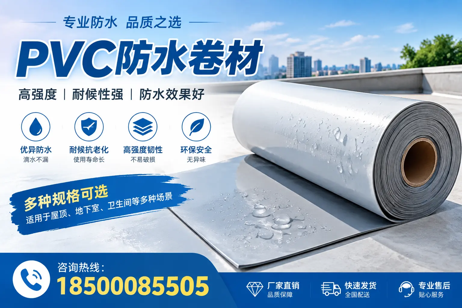 选用PVC防水卷材时需要避开的常见误区，特别是在保定
