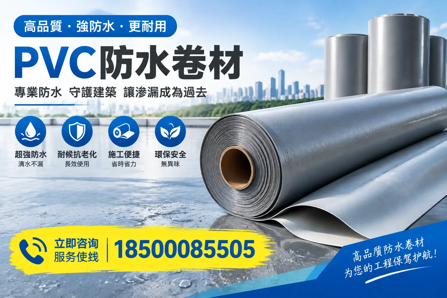 PVC防水卷材的市场价格走向,保定消费者的参考指南