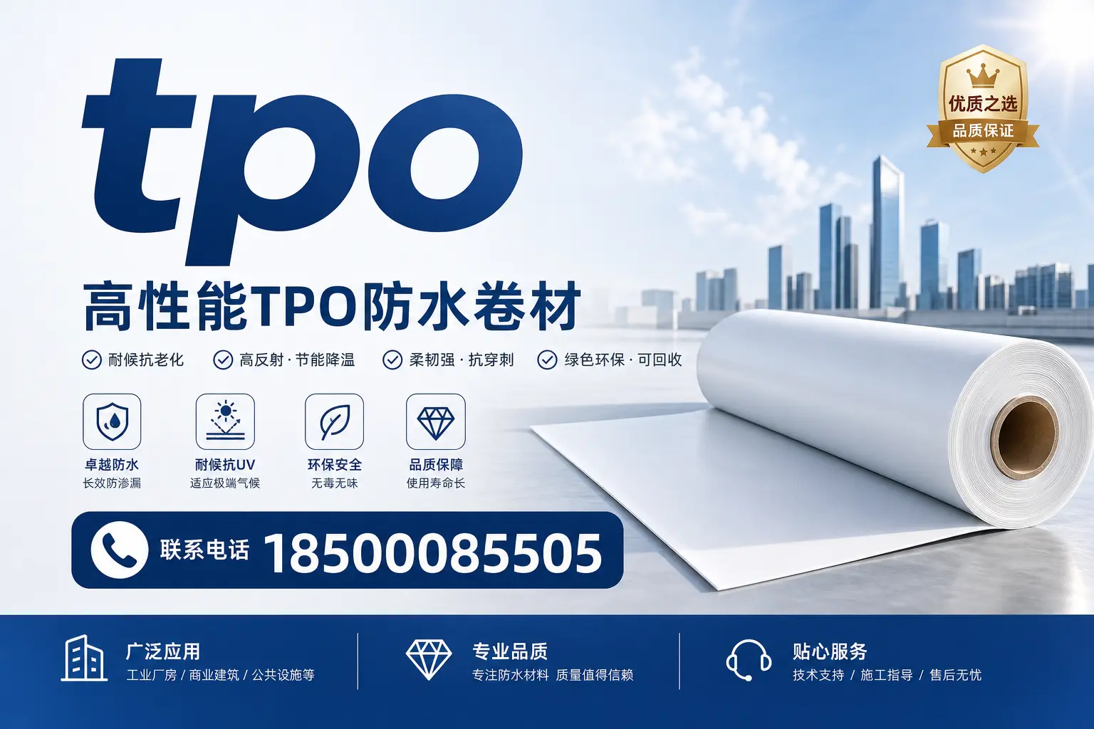 tpo应用的最新技术动态，助力保定企业跟上潮流