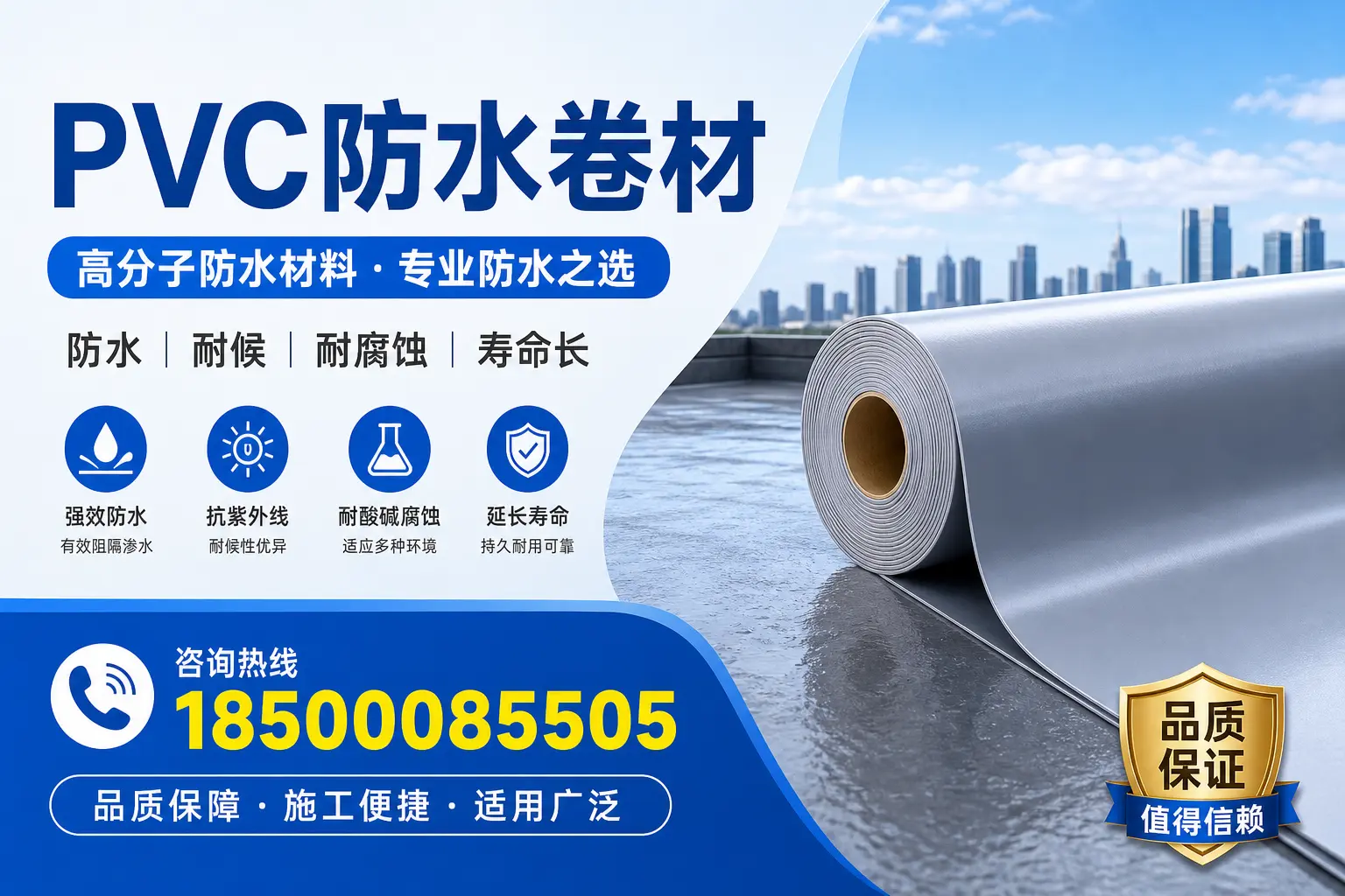 PVC防水卷材的行业标准与规范，保定市场的适用性分析